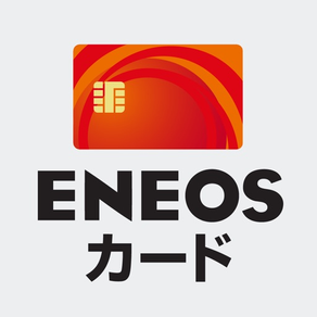 ENEOSカードアプリ