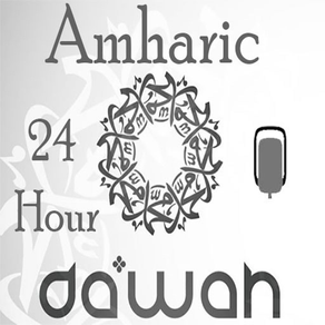 Amharic dawah radio