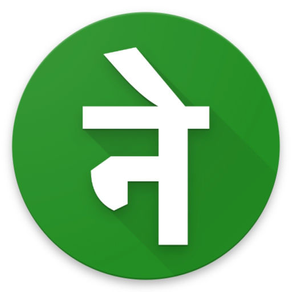 Nepali Dictionary Pro