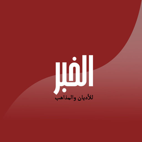 AlKhabar