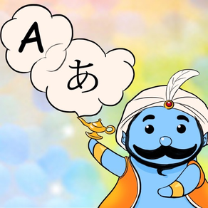 Aladdin OneSecond - Aide linguistique pour le tour