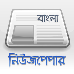 Bangla Newspaper Collection