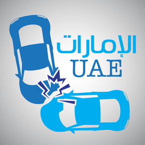 UAE Car Accidents حوادث الإمارات