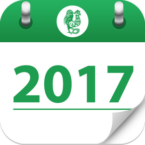 Chinese Calendar 2017 - 中国农历2017