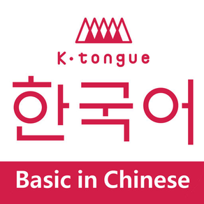 K-tongue in Chinese