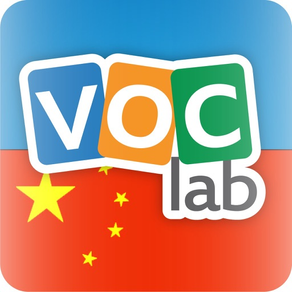 Flashcards en Chinois Mandarin