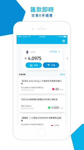 PingPay