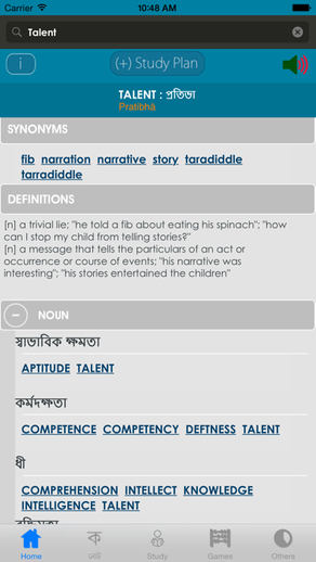 Bangla Dictionary +