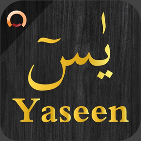 Surah Yaseen - يسٓ