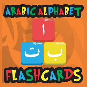 Arabic Alphabet Flashcards