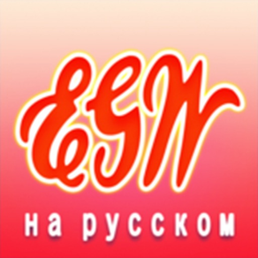 Труды Елены Уайт