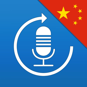 Learn Chinese, Speak Chinese - Language guide