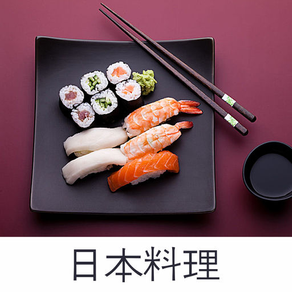 日本料理大全 - 日本正宗料理菜谱大全料理专家