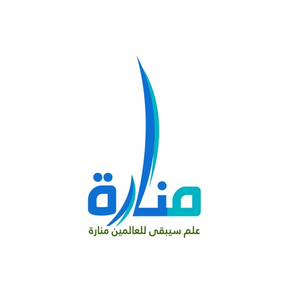 منارة