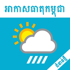 Khmer Weather Plus