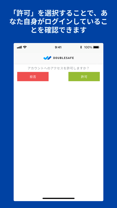 DoubleSafe ポスター