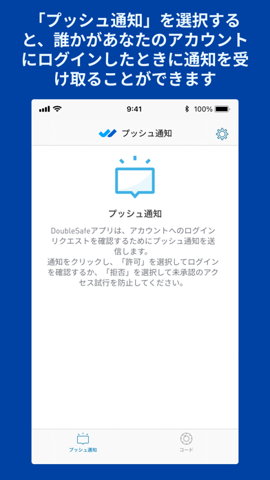 DoubleSafe ポスター