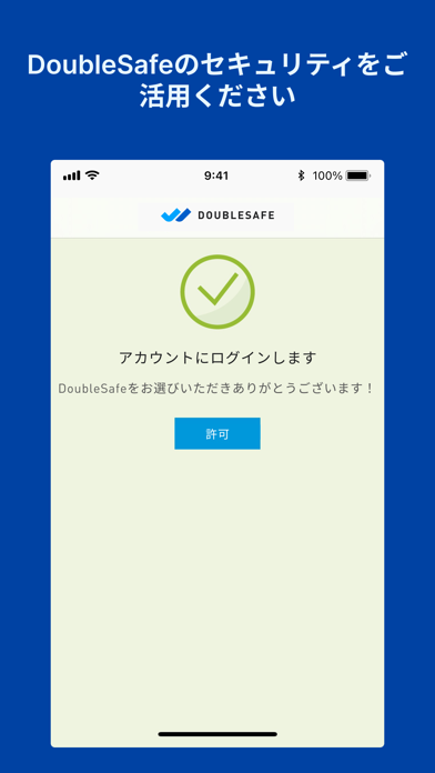 DoubleSafe ポスター