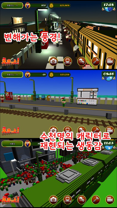 기차역을 만들자! 포스터