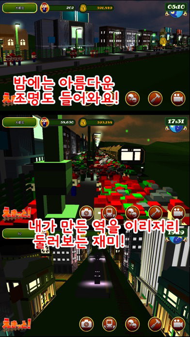 기차역을 만들자! 포스터