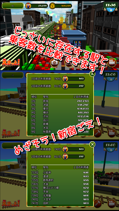 鉄道駅ゲーム えきっと! ポスター
