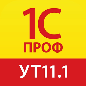 1С:ПРОФ: Управление Торговлей 11.1