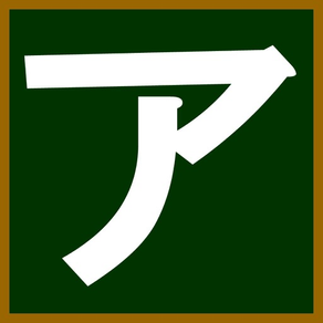 Japanese-katakana