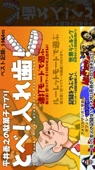 FlyingTeeth poster