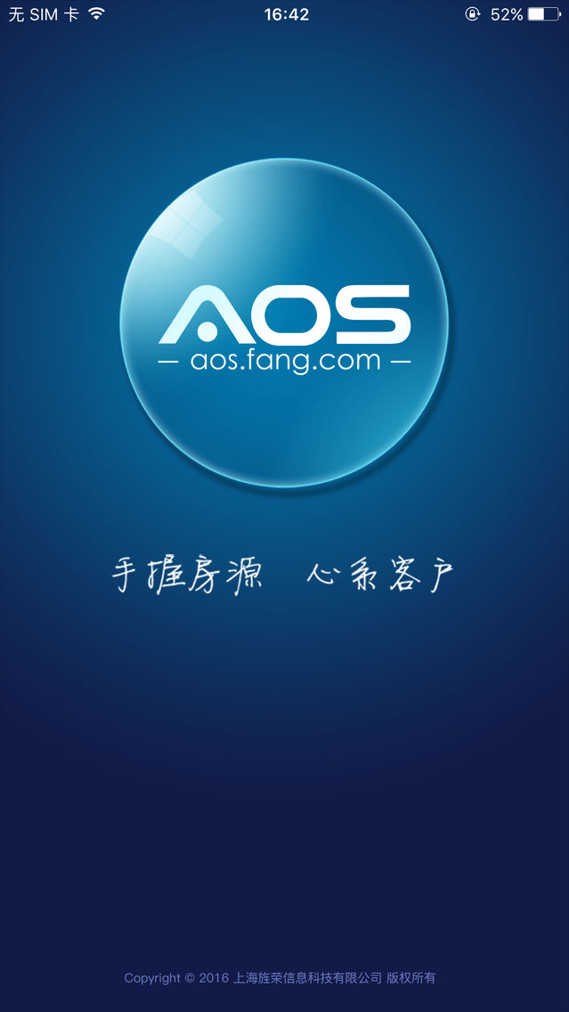 AOS-房天下经纪人操作系统 포스터