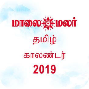 Maalaimalar Calendar 2019