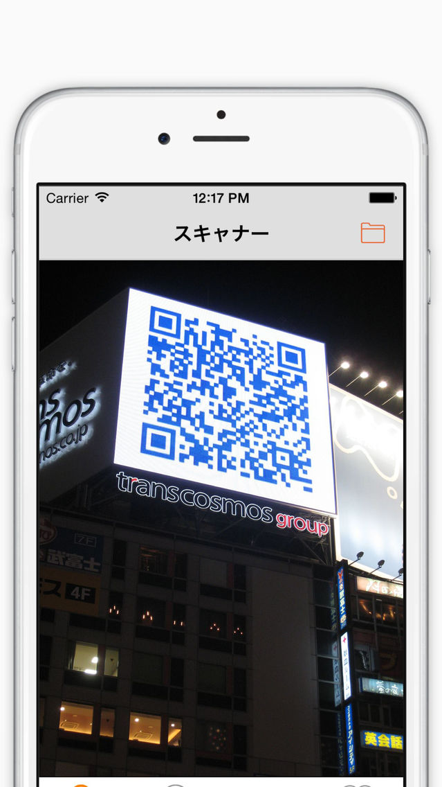 QR Scanbox - Free QRcode Barcode Reader poster