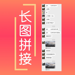 piicc长图-长截图screenshot