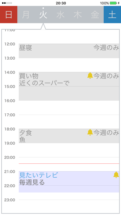 週だけスケジュール - 予定管理帳 ポスター