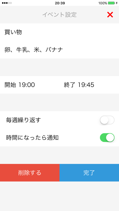 週だけスケジュール - 予定管理帳 ポスター