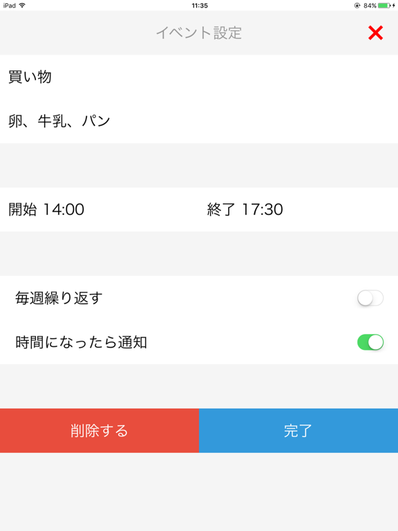週だけスケジュール - 予定管理帳 ポスター