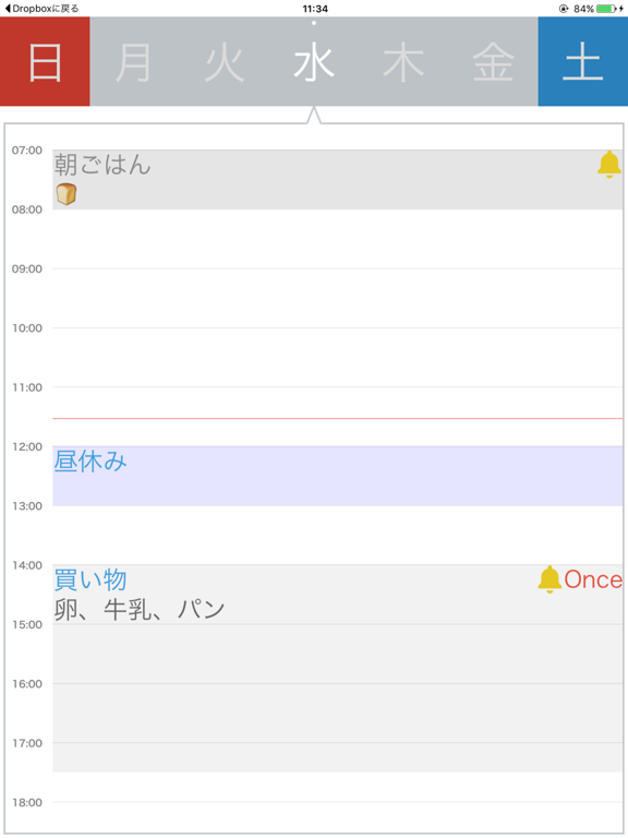 週だけスケジュール - 予定管理帳 ポスター