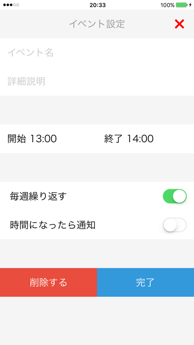 週だけスケジュール - 予定管理帳 ポスター