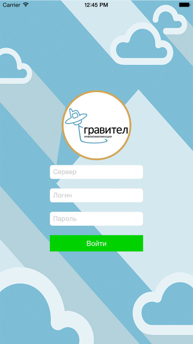 Гравител Коммуникатор For IOS (IPhone) - Free Download At AppPure