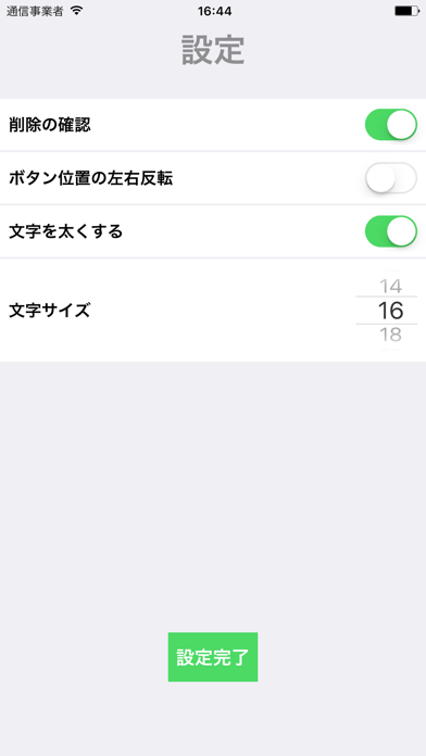 簡単メモ - すぐ書いてすぐ消せるメモ帳アプリ ポスター