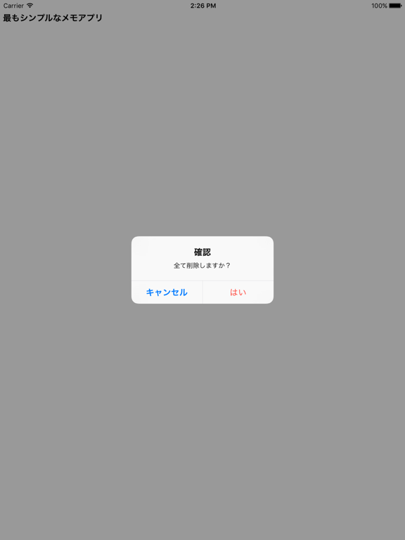 簡単メモ - すぐ書いてすぐ消せるメモ帳アプリ ポスター