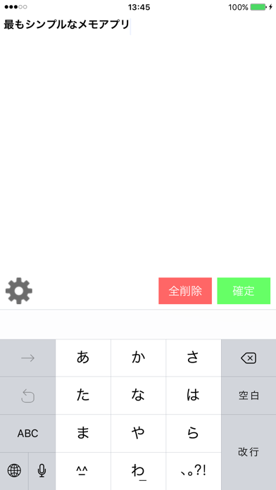簡単メモ - すぐ書いてすぐ消せるメモ帳アプリ ポスター