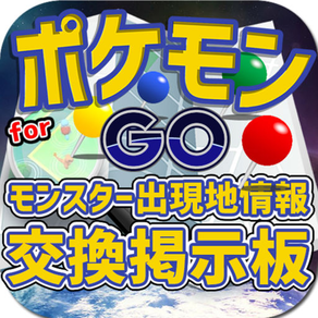 ポケ友達探し掲示板SNS for pokemon GO(ポケモンGO)