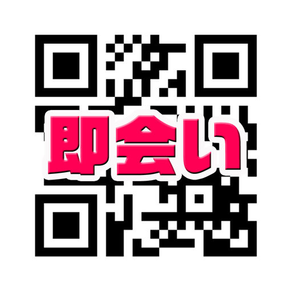 即会いできる掲示板～即会い希望の出会いを求める掲示板～