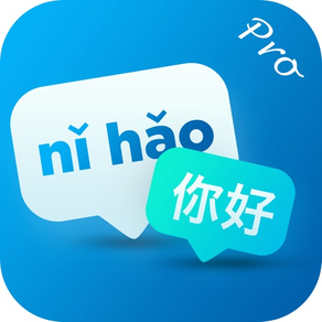 Pinyin Helper Pro