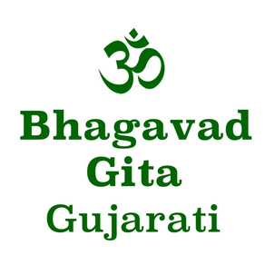 Bhagavad Gita Gujarati