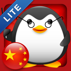 iStart Chinese LITE ~ Mirai Language Systems