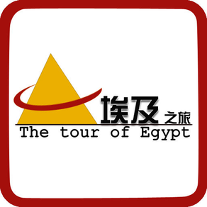埃及旅游全攻略-不可不去的地方-金字塔国度