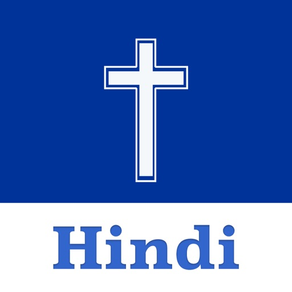 The Hindi Bible