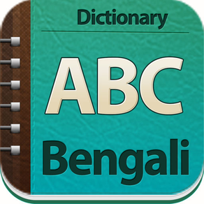 English - Bengali Dictionary