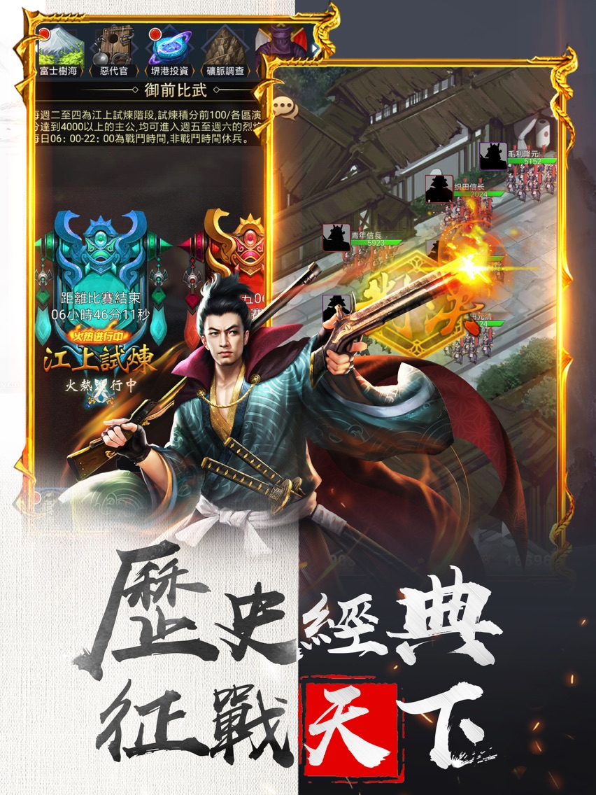 戰國信長傳奇-熱血放置掛機戰國遊戲 poster